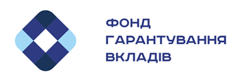 Фонд гарантування вкладів